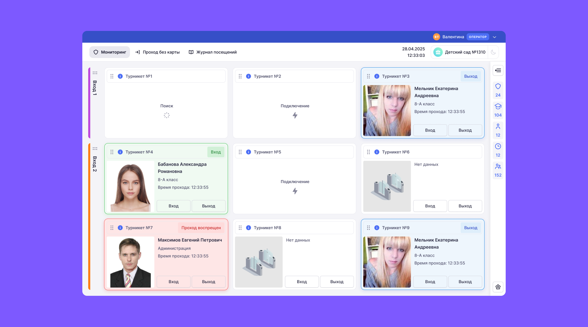 Особенности