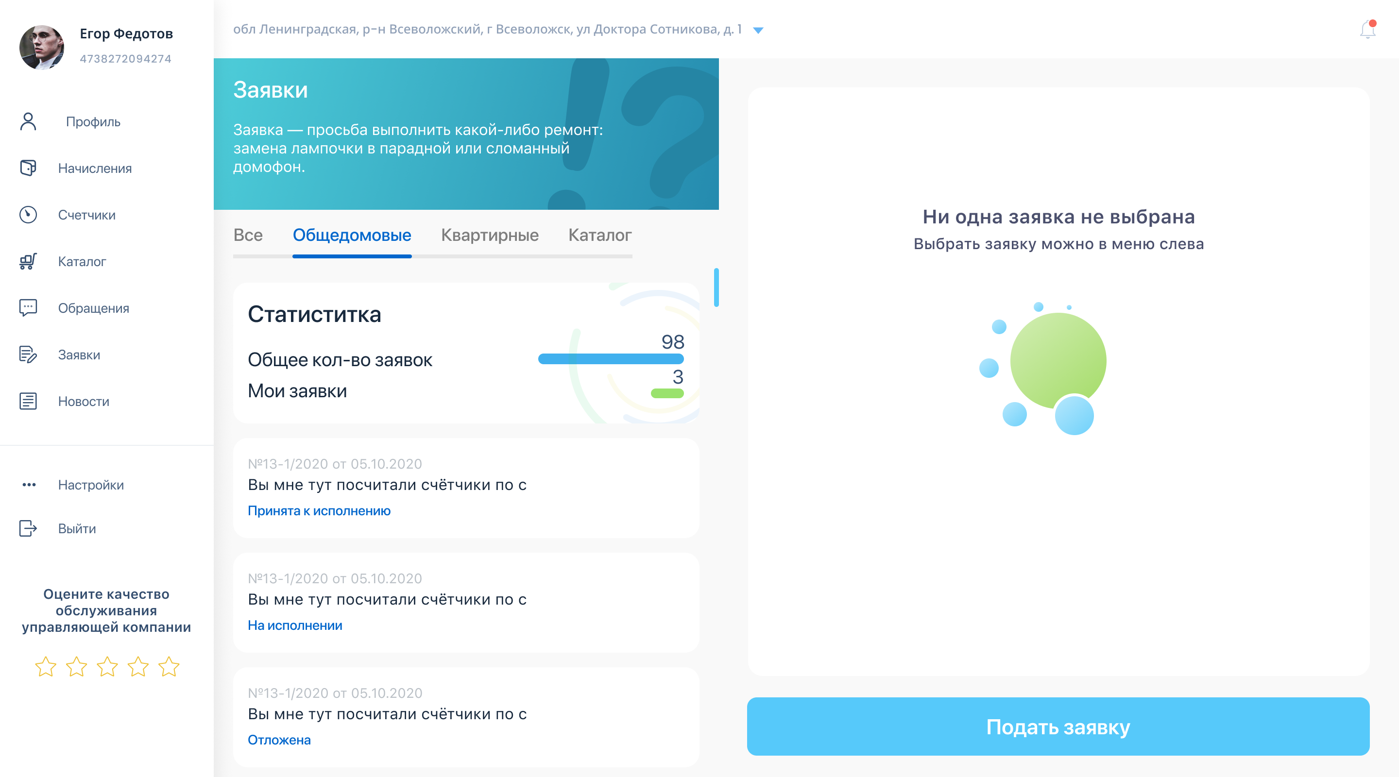 Исследования