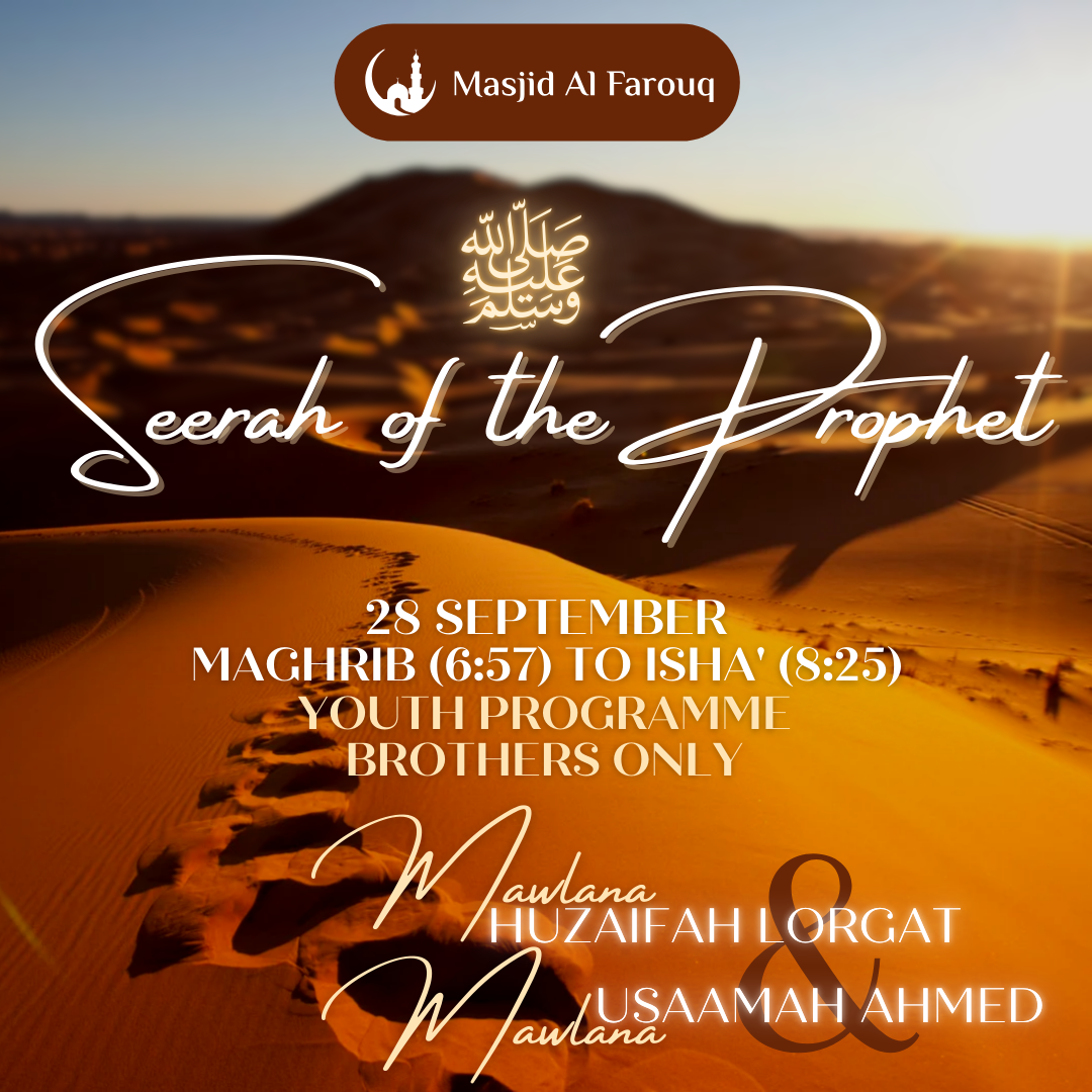 Poster for Seerah of the Prophet ﷺ - Urdu