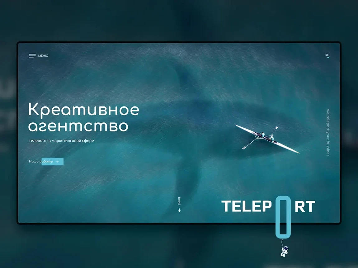 Web interface design for the "Teleport" agency, displaying a top-down view of a rowing boat and a large shark silhouette in blue water