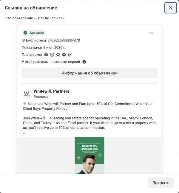 Whitewill Partners Meta advertisement offering up to 50 percent of commission