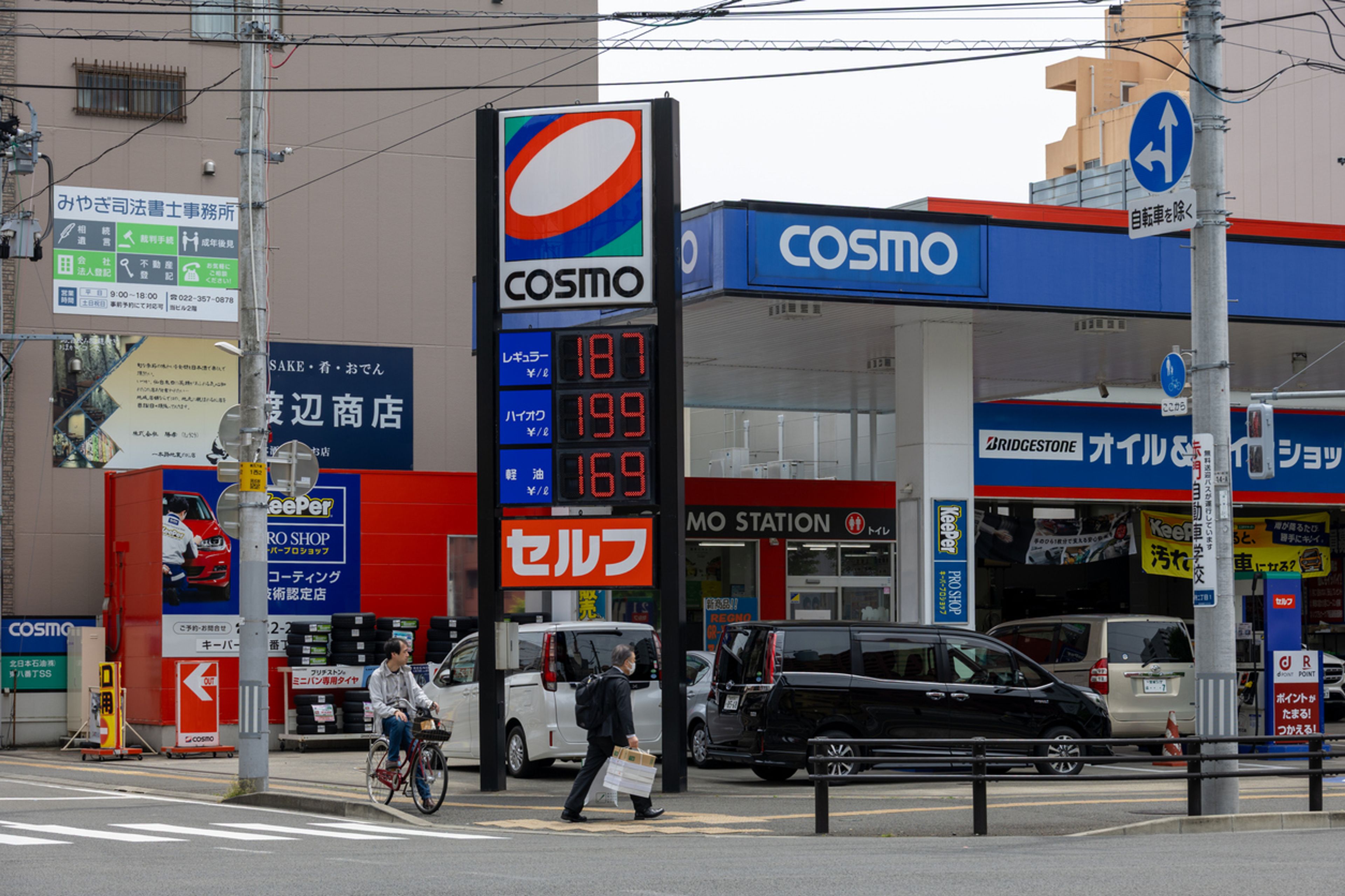 A Cosmo Oil petrol station in Sendai, Japan. Oil has been back above $100 a barrel since the US and Israel started the war on Iran. Photo: winhorse/iStock