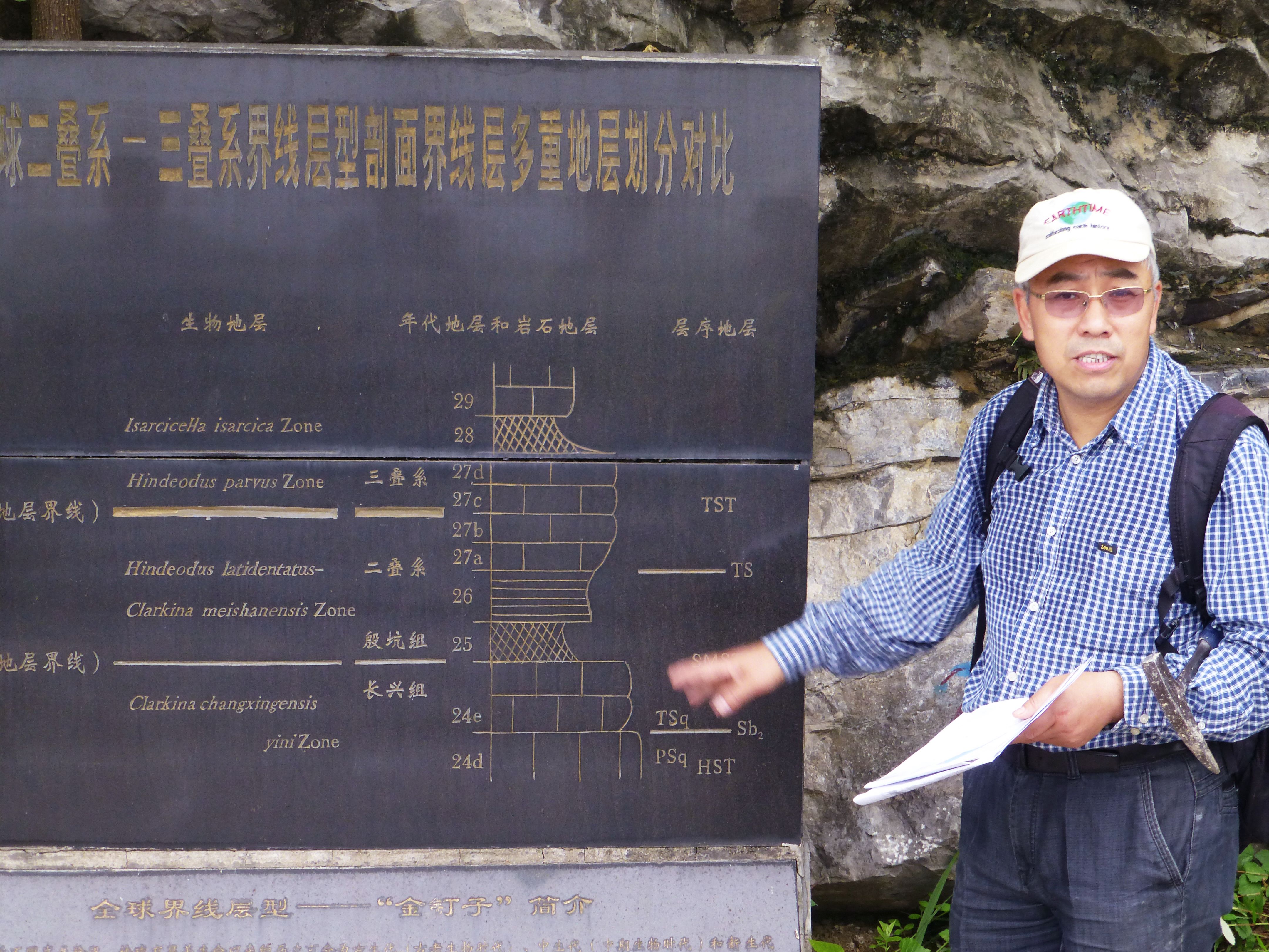 Photo of Shuzhong Shen at the Meishan section