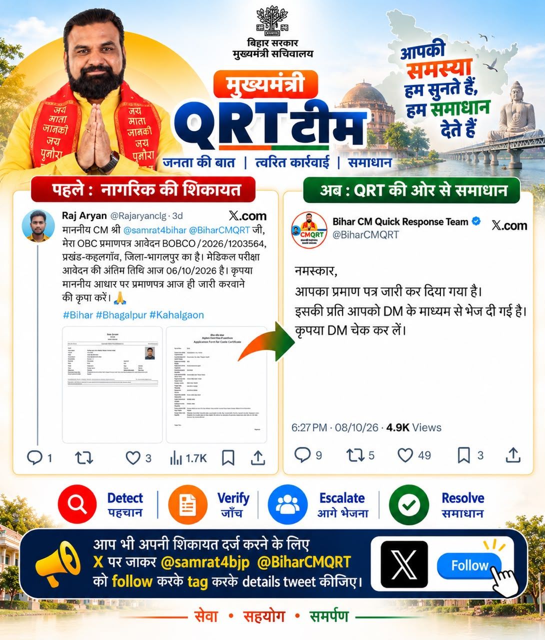 भागलपुर के कहलगांव प्रखंड के आवेदक को जारी OBC प्रमाणपत्र की तस्वीर, जिसकी प्रति डायरेक्ट मैसेज से भेजी गई।