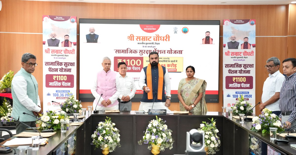 मुख्यमंत्री सम्राट चौधरी उपमुख्यमंत्री विजय कुमार चौधरी और बिजेंद्र प्रसाद यादव की मौजूदगी में सामाजिक सुरक्षा पेंशन की राशि DBT से लाभार्थियों के खाते में भेजते हुए