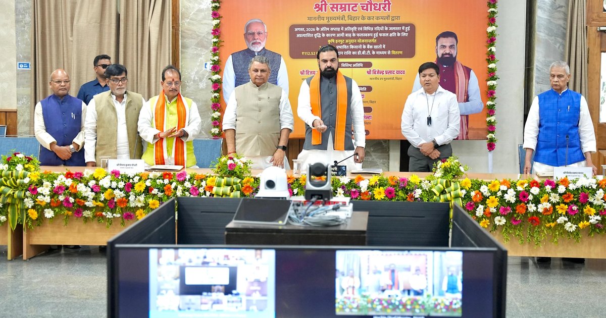 मुख्यमंत्री सम्राट चौधरी बाढ़ और अतिवृष्टि से प्रभावित 2,48,704 किसानों के खाते में 112.52 करोड़ रुपये का कृषि इनपुट अनुदान DBT से भेजते हुए