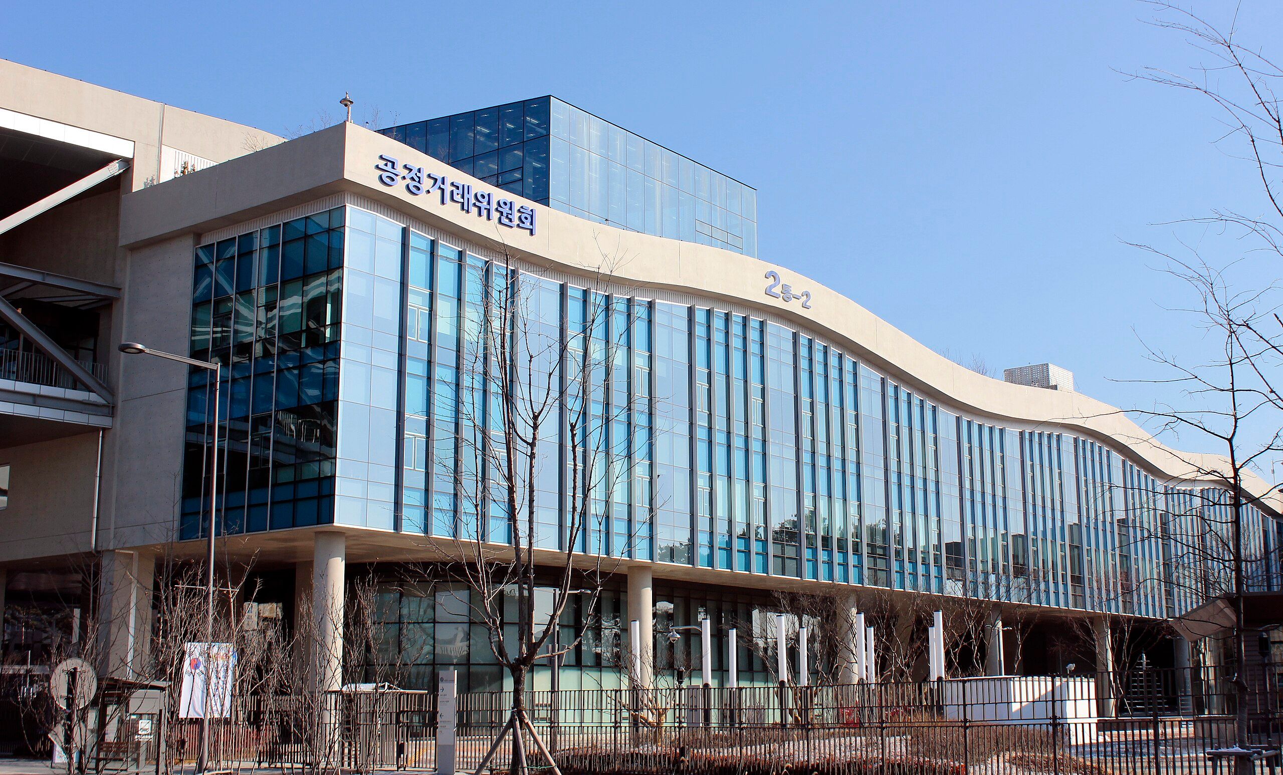Korea Fair Trade Commission (Photo by Minseong Kim)