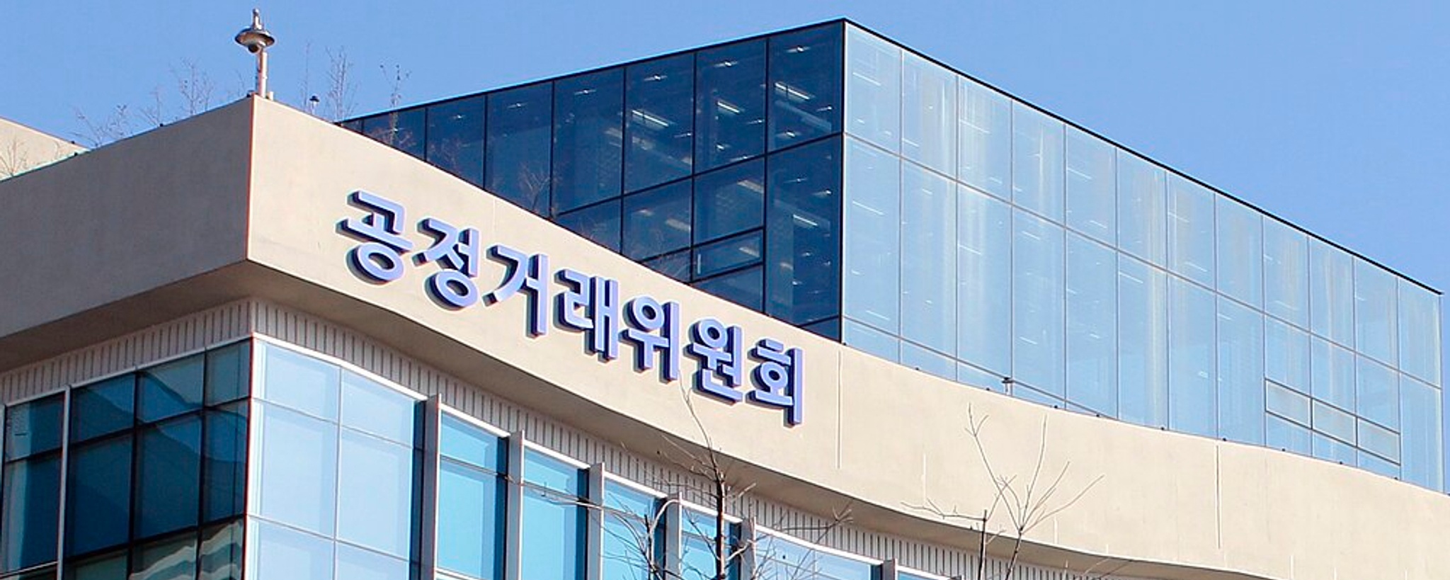 A Cautionary Briefing for Korea’s New KFTC Chair: Why Platform Regulation Needs a Rethink