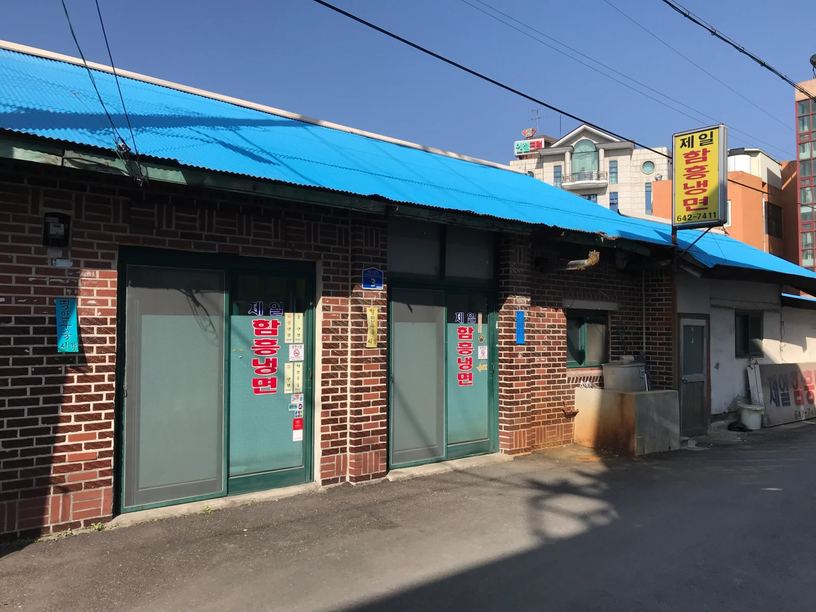 제일함흥냉면 매장 외관과 파란 지붕