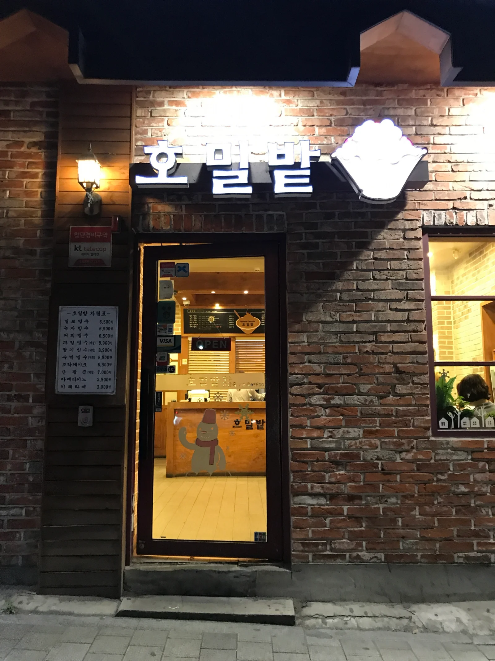 호밀밭 서울 서대문구 신촌 매장 외관