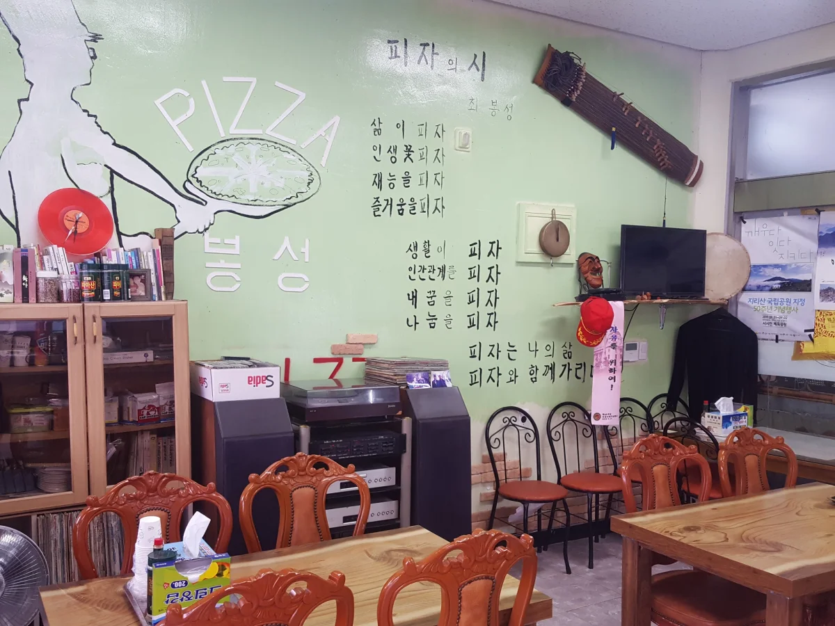 봉성피자 전남 구례군 매장 내부