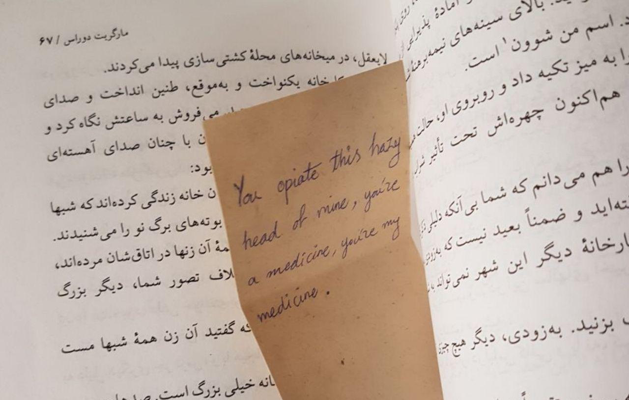 بوسه‌ای با دوراس