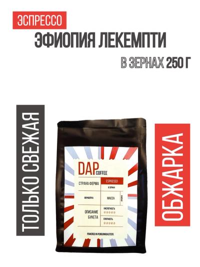 Эфиопия Лекемпти