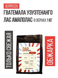 Гватемала Уэуэтенанго Лас Амаполас 1