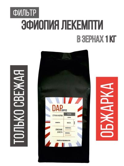 Эфиопия Лекемпти