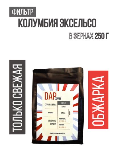 Колумбия Эксельсо