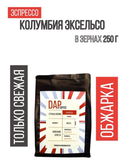 Колумбия Эксельсо