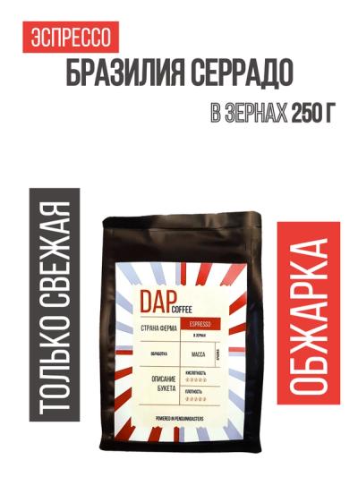 Бразилия Серрадо