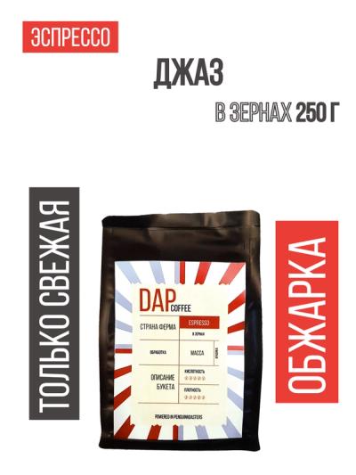 Джаз
