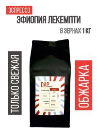Эфиопия Лекемпти 1