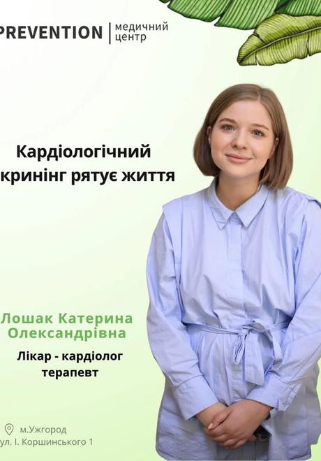 Серце — це мотор нашого організму, який працює без зупинки 24/7. Прискорене серц