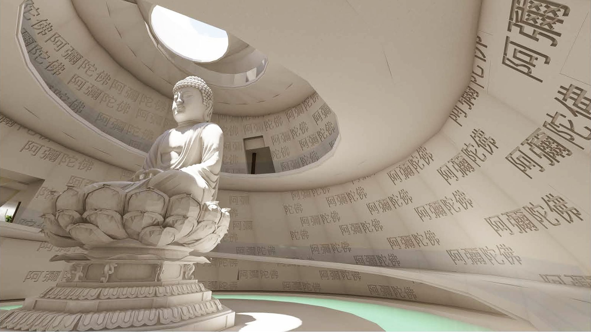 Render of the domed hall: a white seated Buddha on a lotus pedestal beneath an oculus, the curved walls carved with the characters 阿彌陀佛