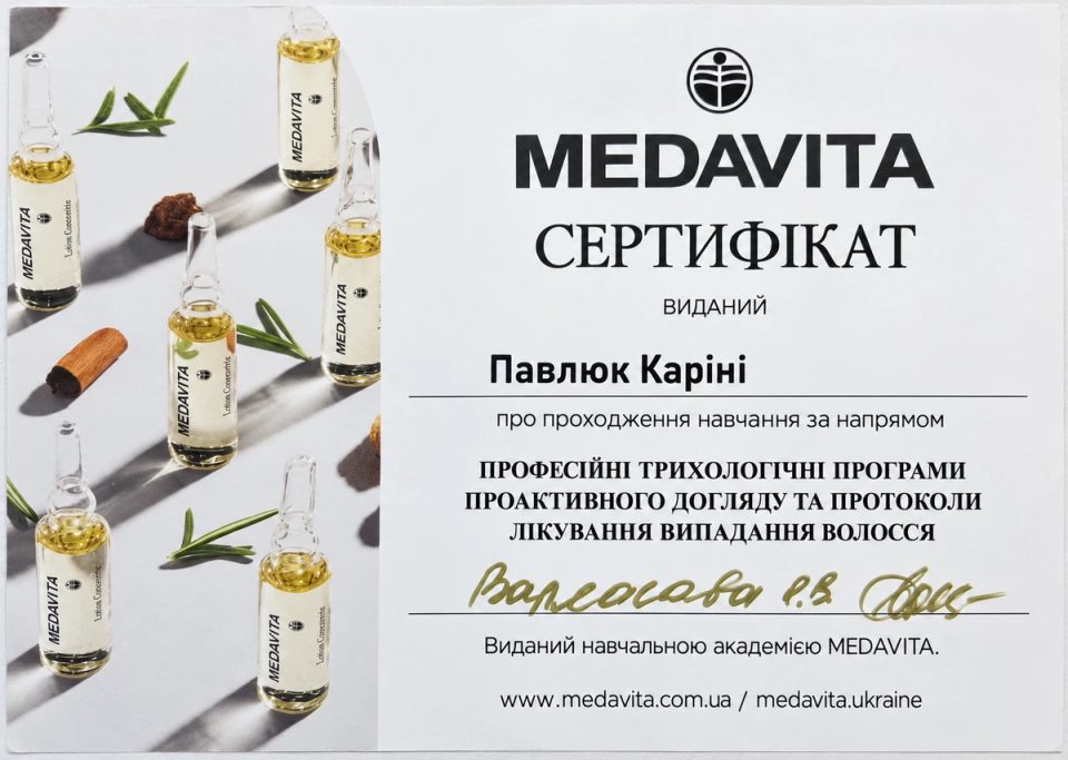 Прев’ю, оброблене ШІ: Сертифікат Каріни Павлюк про навчання за напрямом професійних трихологічних програм в академії MEDAVITA