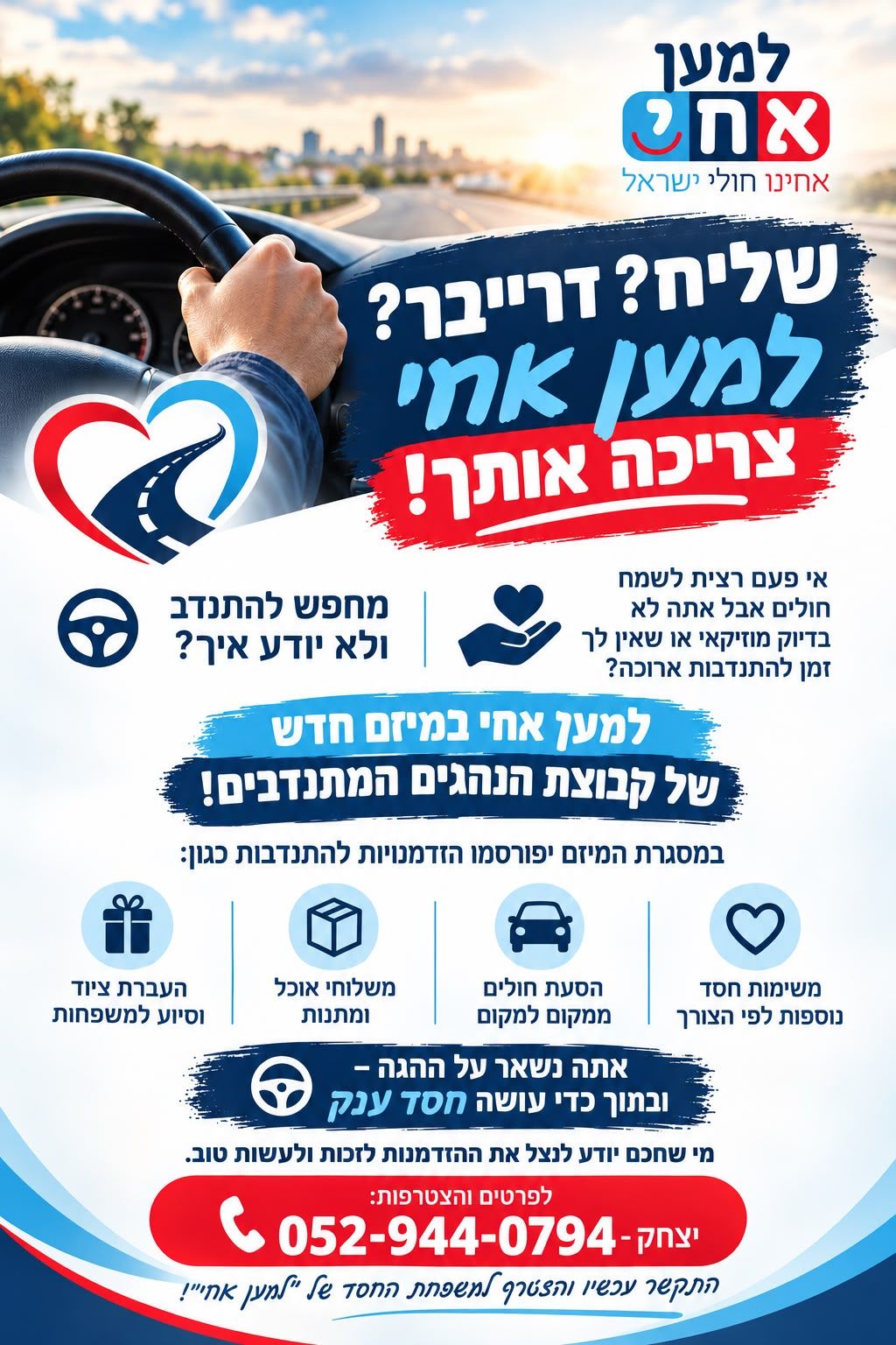 Lemaan Achai, Drivers and Volunteers Initiative