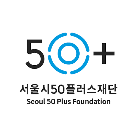 서울시50플러스재단 시니어일자리센터