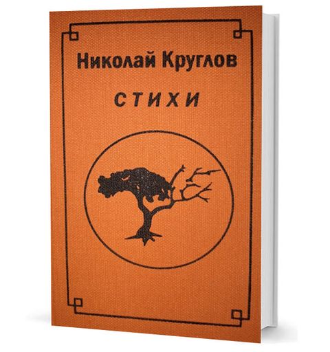 Стихи