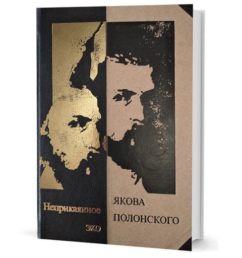 Неприкаянное эхо Якова Полонского