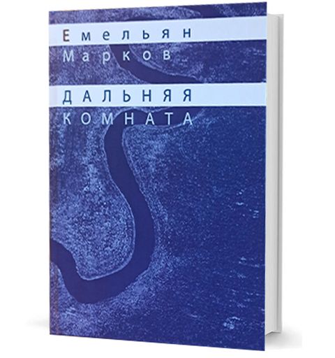 Дальняя комната
