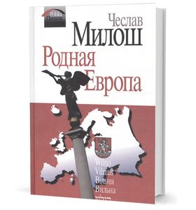 Родная Европа