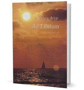 Ad Libitum