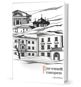Лирика