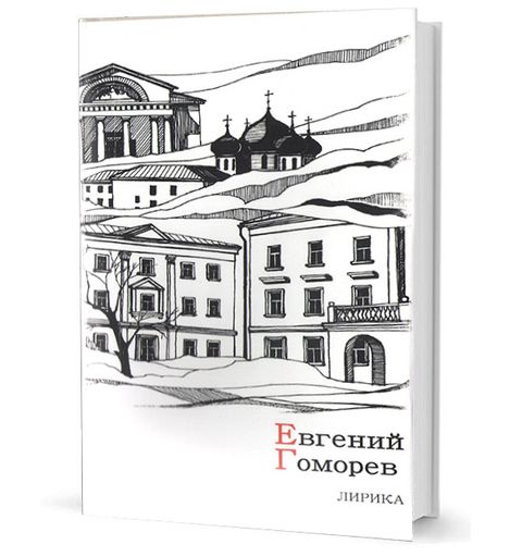 Лирика