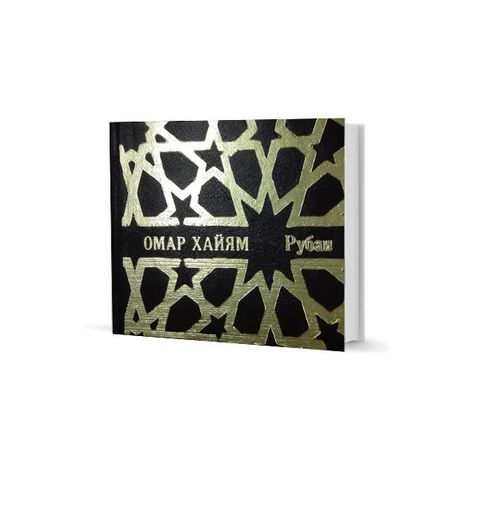 Рубаи