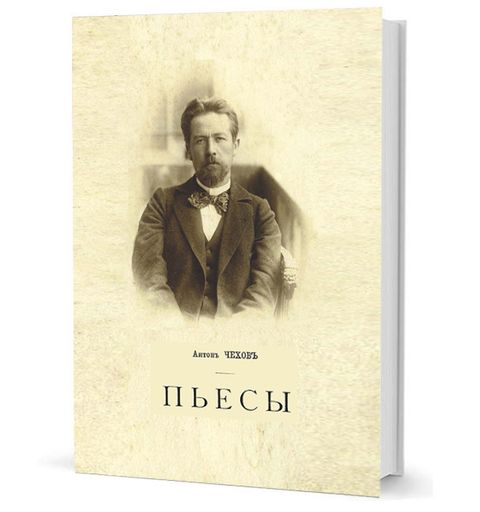 Пьесы