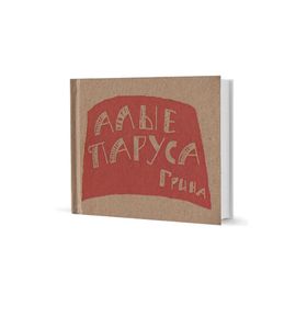 Алые паруса