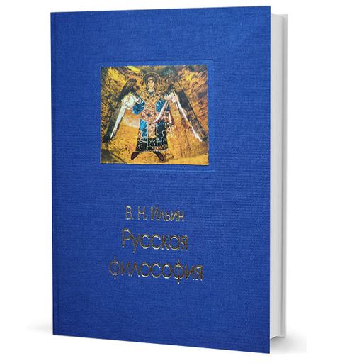 Русская философия