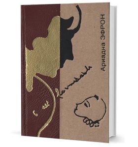Ошеломление. Стихи и устные рассказы