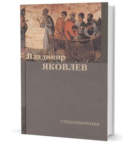 Стихотворения
