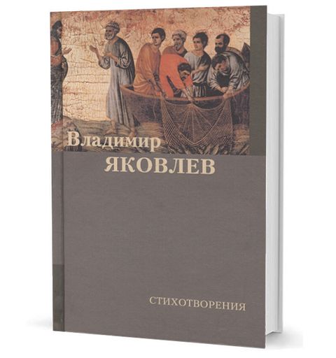 Стихотворения