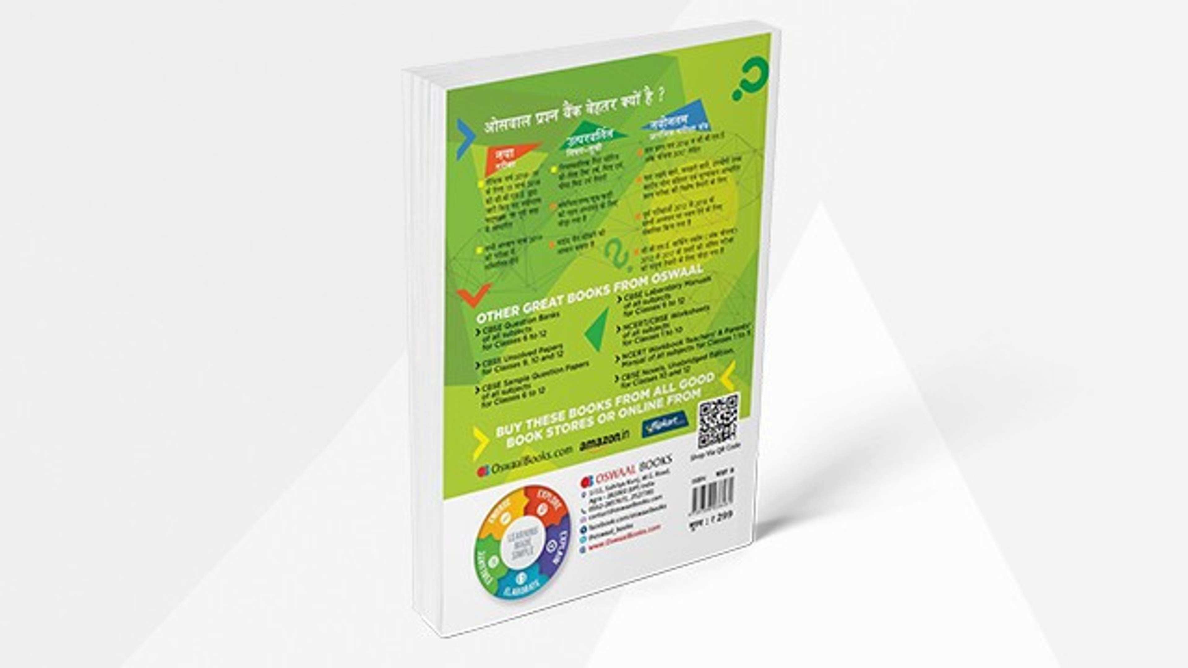 Textbooks with QR Codes which when scanned, lead to additional information regarding the curriculum 