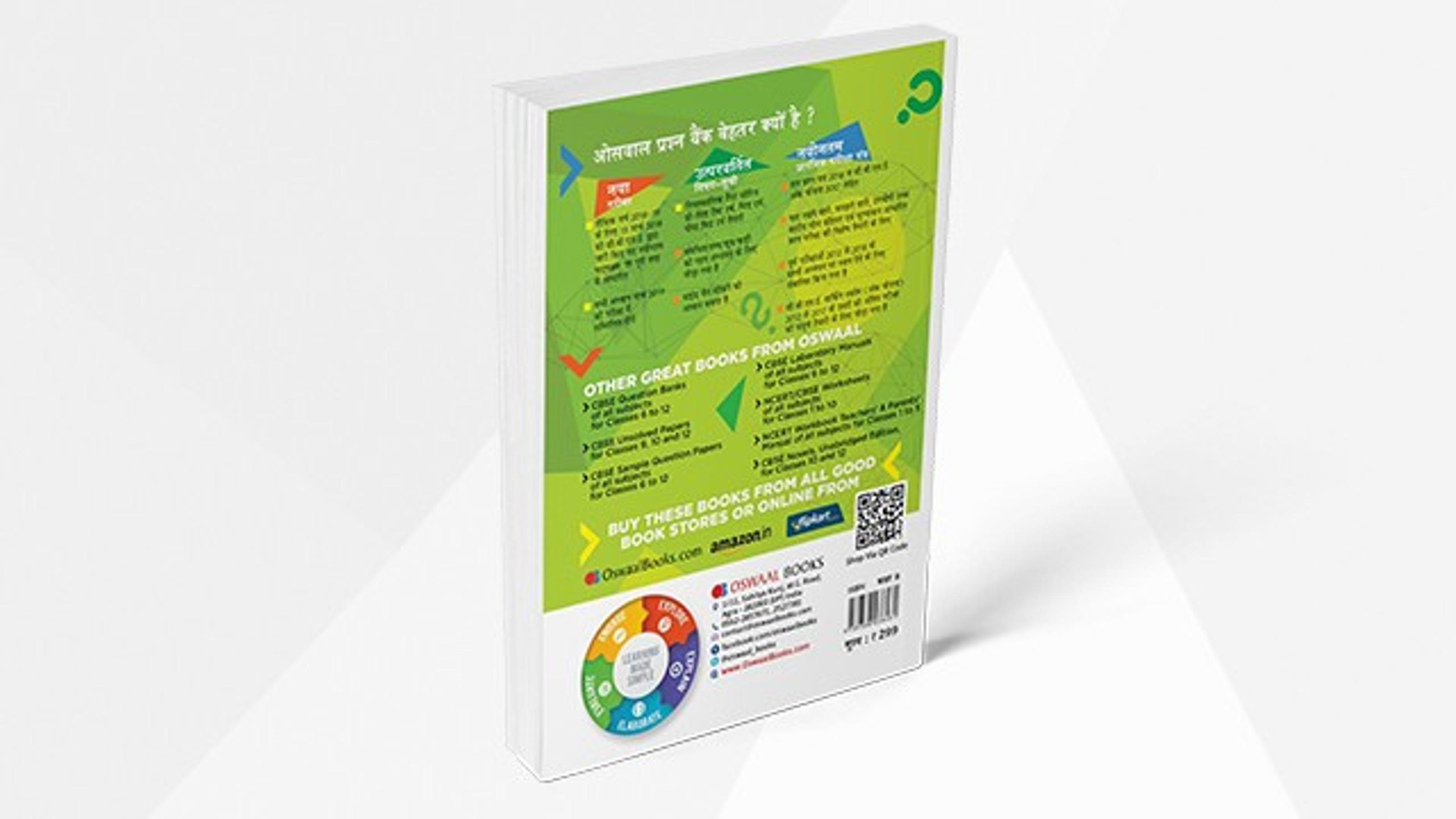 Textbooks with QR Codes which when scanned, lead to additional information regarding the curriculum 