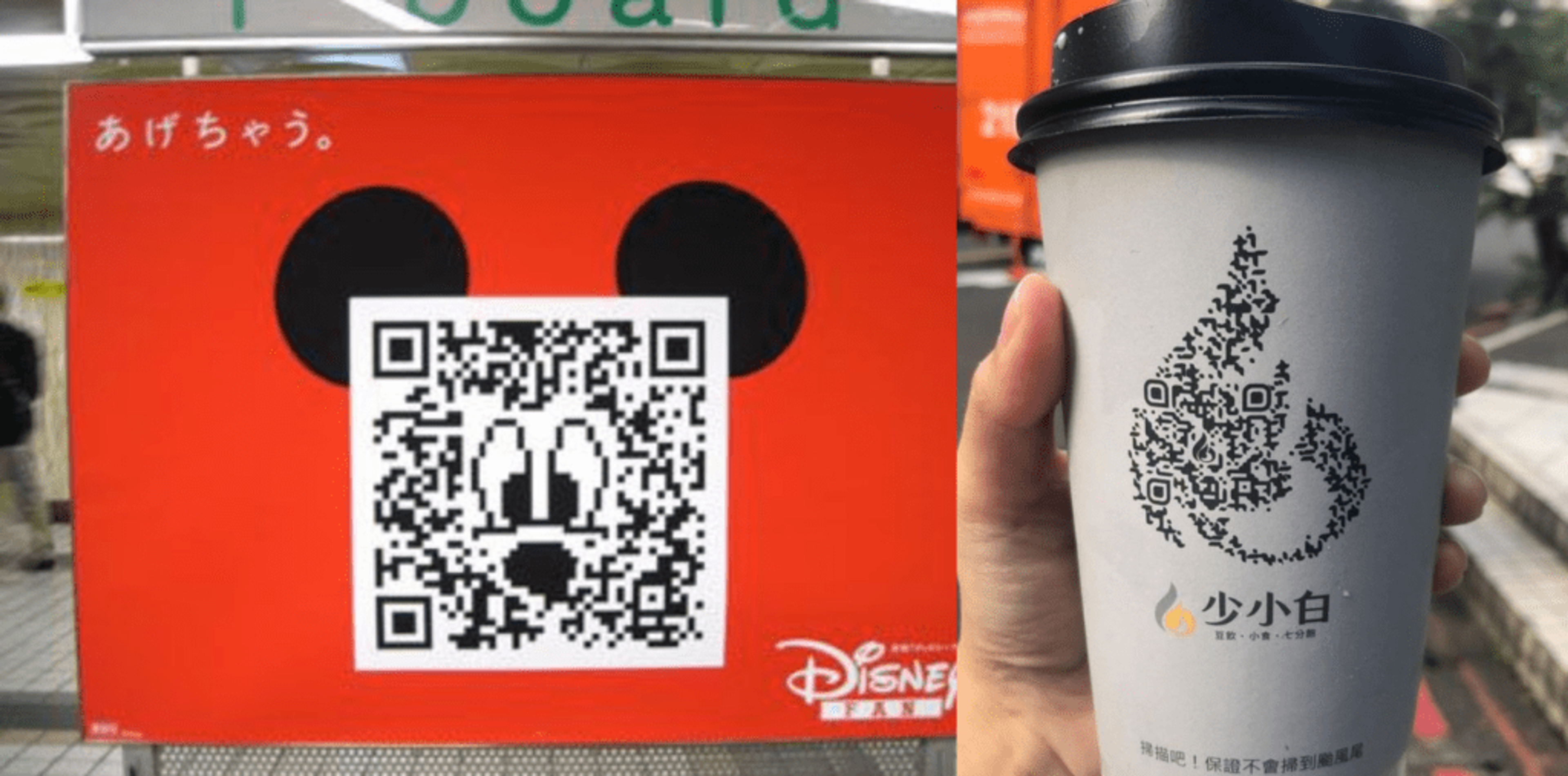 QR Codes designed in different shapes