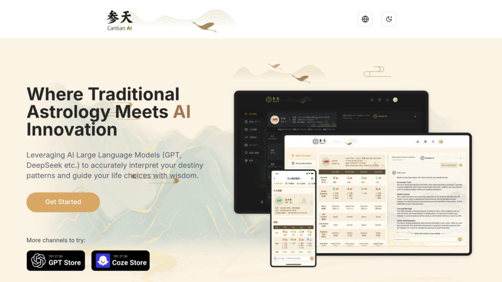 Cantian AI screenshot