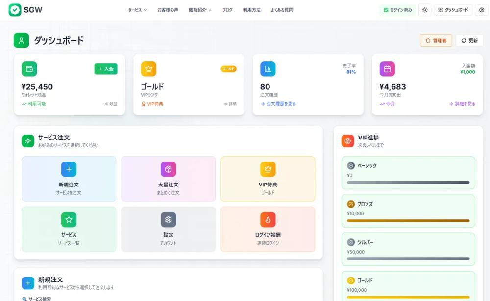 SGW - Enhanced Modal Interaction