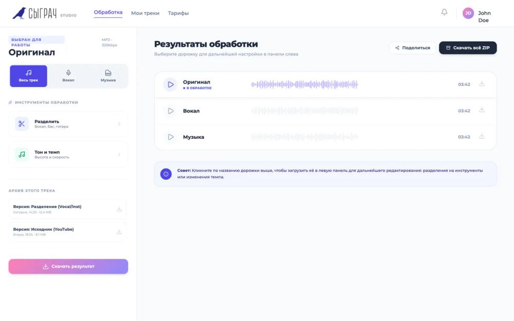 Сыграч — Обновленный редактор v5.0