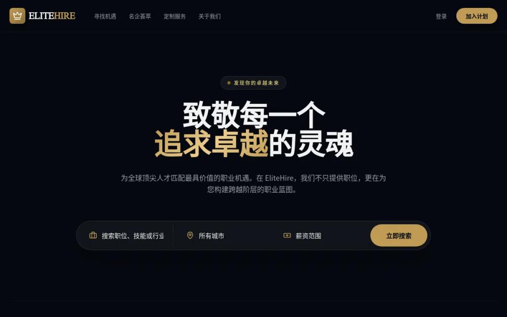 EliteHire - Premium Executive Recruitment